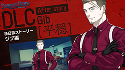 画像ギャラリー No.006のサムネイル画像 / 「DesperaDrops/デスペラドロップス」追加コンテンツ,配信開始。各キャラクターの後日談や真相のその後を描く