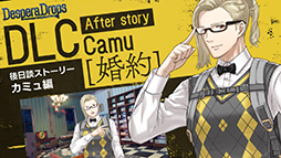 画像ギャラリー No.010のサムネイル画像 / 「DesperaDrops/デスペラドロップス」追加コンテンツ,配信開始。各キャラクターの後日談や真相のその後を描く