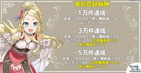 画像ギャラリー No.006のサムネイル画像 / 新作ブラウザゲーム「佐々木とピーちゃん ミッドライフレボリューション」事前登録者を対象にした先行プレイキャンペーンを8月6日に開始