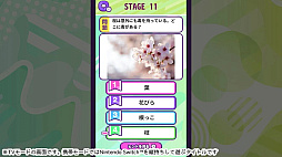 ものしりクイズ いろいろ植物ー学べる雑学教養豆知識学習ゲームー