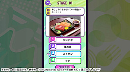 ものしりクイズ いろいろ植物ー学べる雑学教養豆知識学習ゲームー