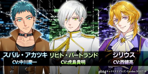 ���������꡼ No.001�Υ���ͥ������ / ������BL�������PSYSCHIC ECLIPSE-�������å�������ץ�- reload�פ�Switch�Ǥ�������꡼����Ķǽ�Ϥ���ä��͡��οʹ����ͤ�����