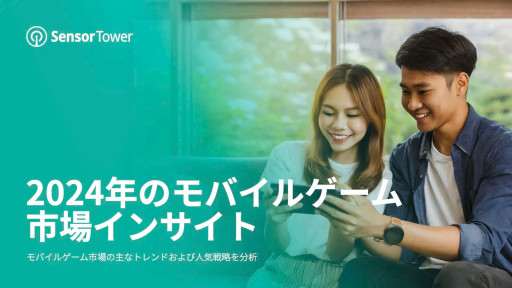 ꡼ No.013Υͥ / Х륲ˤ֥奢벽ηפˡ2023ǯΥХ륲ԾʬϤݡȤSensor Tower