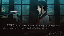 画像ギャラリー No.005のサムネイル画像 / 連続猟奇殺人事件と伝説の存在に立ち向かう。サスペンスビジュアルノベル「人魔」,Steamで配信開始