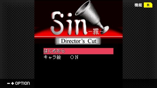 画像ギャラリー No.001のサムネイル画像 / 推理ADV「サイコミステリー・シリーズ」の第3弾「Sin -罪-」,Switch向けに本日配信開始。山奥の洋館「駈針館」で惨劇が起きる