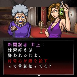 画像ギャラリー No.003のサムネイル画像 / 推理ADV「サイコミステリー・シリーズ」の第3弾「Sin -罪-」,Switch向けに本日配信開始。山奥の洋館「駈針館」で惨劇が起きる