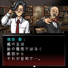 画像ギャラリー No.004のサムネイル画像 / 推理ADV「サイコミステリー・シリーズ」の第3弾「Sin -罪-」,Switch向けに本日配信開始。山奥の洋館「駈針館」で惨劇が起きる