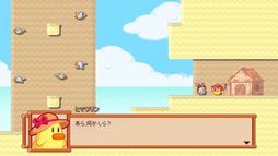 お届け！ダッキー宅配便