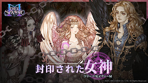 画像ギャラリー No.001のサムネイル画像 / 「ツリーオブセイヴァーM」,エピソード14アップデートを本日実施。新コンテンツ「ギルドアジト」の実装や,新マップ,新ダンジョンの追加など