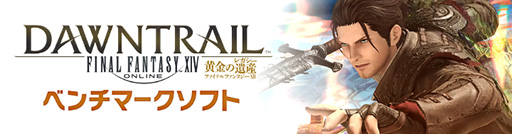 ꡼ No.002Υͥ / ֥եʥե󥿥XIV: Υ쥬ס٥ޡեȤVer. 1.1˹饯ᥤ󥰥ƥʤɺĴ