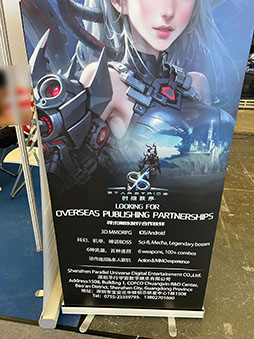 ꡼ No.004 | CJ2023ϼưƮܤץ쥤䡼Ż롣ޥ۸MMORPGStar StrideפB2B֡ǸƤ