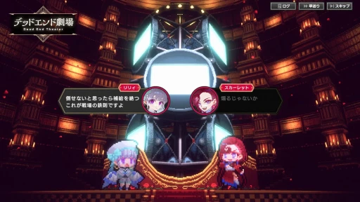 画像ギャラリー No.006のサムネイル画像 / 歯ごたえのある後半戦と,すれ違う物語。「大悪逆令嬢 ストラテジーオブリリィ」クリア後インプレッションを掲載。2周目以降のやり込み要素も