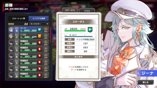 画像ギャラリー No.011のサムネイル画像 / 歯ごたえのある後半戦と,すれ違う物語。「大悪逆令嬢 ストラテジーオブリリィ」クリア後インプレッションを掲載。2周目以降のやり込み要素も