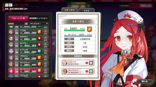 画像ギャラリー No.022のサムネイル画像 / 歯ごたえのある後半戦と,すれ違う物語。「大悪逆令嬢 ストラテジーオブリリィ」クリア後インプレッションを掲載。2周目以降のやり込み要素も