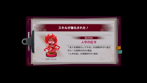 画像ギャラリー No.029のサムネイル画像 / 歯ごたえのある後半戦と,すれ違う物語。「大悪逆令嬢 ストラテジーオブリリィ」クリア後インプレッションを掲載。2周目以降のやり込み要素も