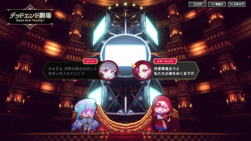 画像ギャラリー No.035のサムネイル画像 / 歯ごたえのある後半戦と,すれ違う物語。「大悪逆令嬢 ストラテジーオブリリィ」クリア後インプレッションを掲載。2周目以降のやり込み要素も