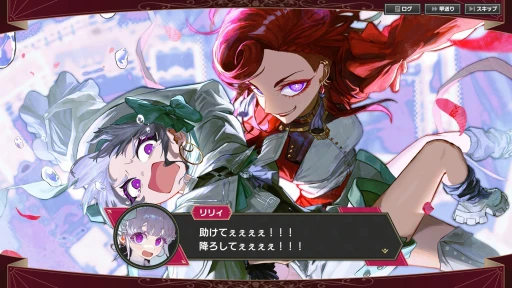 画像ギャラリー No.038のサムネイル画像 / 歯ごたえのある後半戦と,すれ違う物語。「大悪逆令嬢 ストラテジーオブリリィ」クリア後インプレッションを掲載。2周目以降のやり込み要素も