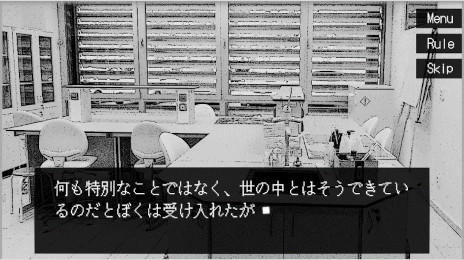 画像ギャラリー No.003のサムネイル画像 / 人狼ゲームを体験できるテキストADV「ぼくは人狼になりたい」,Steamで本日発売。作中には本格的な戦術も登場する