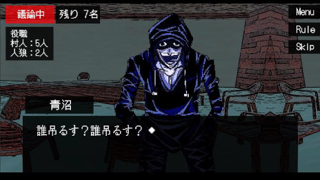 画像ギャラリー No.004のサムネイル画像 / 人狼ゲームを体験できるテキストADV「ぼくは人狼になりたい」,Steamで本日発売。作中には本格的な戦術も登場する