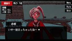 ぼくは人狼になりたい