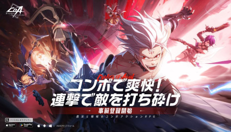 ���������꡼ No.004�Υ���ͥ������ / ����MMORPG�֥��ꥹ���롦���֡����ȥ��ס�������Ͽ���դ򳫻ϡ���������������⤯������饯�����Υ�������Ժ���