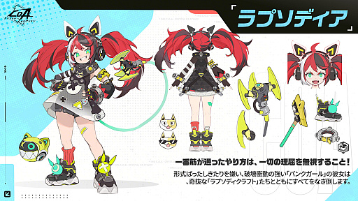 画像ギャラリー No.003のサムネイル画像 / 「クリスタル・オブ・アトラン」，新職業「発明家」を実装。多彩な魔導機械を召喚し，安全圏から敵を殲滅する立ち回りを得意とするクラス