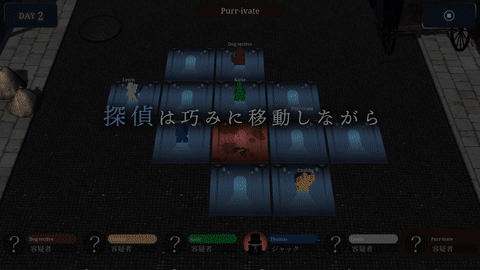 画像ギャラリー No.001のサムネイル画像 / 会話禁止,脱落要素なし。10分で遊べる手軽な人狼ゲーム「ジャックと探偵」のPC版が2023年第4四半期発売へ。Steamストアページを公開