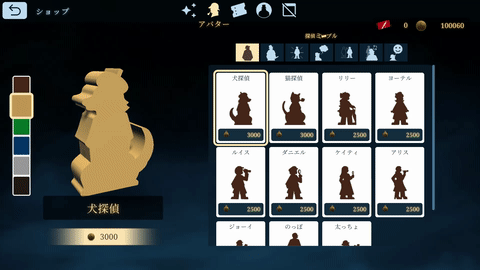 画像ギャラリー No.003のサムネイル画像 / 会話禁止,脱落要素なし。10分で遊べる手軽な人狼ゲーム「ジャックと探偵」のPC版が2023年第4四半期発売へ。Steamストアページを公開