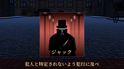 会話禁止の人狼ゲーム:ジャックと探偵