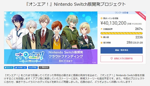 画像ギャラリー No.001のサムネイル画像 / Switch版「オンエア!」の開発が決定。スマホ版のストーリー,ボイスに加えて,未収録ボイスなどを実装