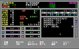 画像ギャラリー No.005のサムネイル画像 / 「Wizardry Legacy -BCF,CDS & 8-」にコンシューマー版「WizardryVI 禁断の魔筆」追加収録決定。アップデートで後日対応予定