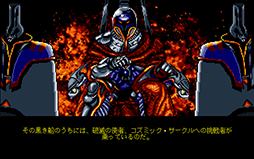 画像ギャラリー No.007のサムネイル画像 / 「Wizardry Legacy -BCF,CDS & 8-」にコンシューマー版「WizardryVI 禁断の魔筆」追加収録決定。アップデートで後日対応予定