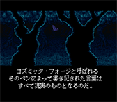 画像ギャラリー No.016のサムネイル画像 / 「Wizardry Legacy -BCF,CDS & 8-」にコンシューマー版「WizardryVI 禁断の魔筆」追加収録決定。アップデートで後日対応予定