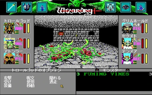 ꡼ No.005 | New Wizardry3ˤߤ롤RPGˤΥߥå󥰥󥯡44ǯΤǯˡWizardry Legacy -BCF,CDS & 8-פˤĤƹͤƤߤ