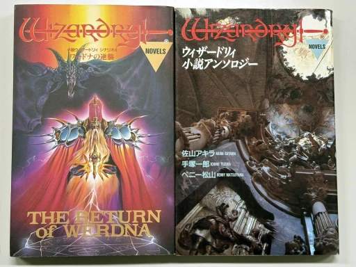 ꡼ No.009 | New Wizardry3ˤߤ롤RPGˤΥߥå󥰥󥯡44ǯΤǯˡWizardry Legacy -BCF,CDS & 8-פˤĤƹͤƤߤ