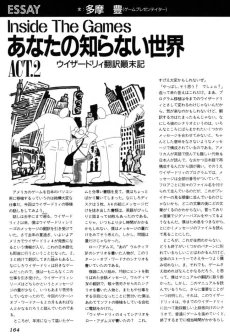 ꡼ No.019 | New Wizardry3ˤߤ롤RPGˤΥߥå󥰥󥯡44ǯΤǯˡWizardry Legacy -BCF,CDS & 8-פˤĤƹͤƤߤ