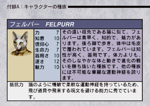 画像ギャラリー No.026のサムネイル画像 / “New Wizardry”3部作にみる,日本RPG史のミッシングリンク。44周年のこの年に,「Wizardry Legacy -BCF,CDS & 8-」について考えてみた