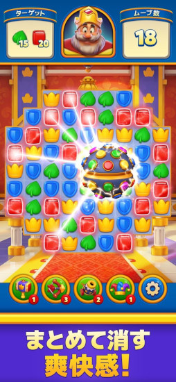 ロイヤルマッチ