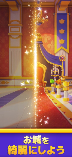 ロイヤルマッチ