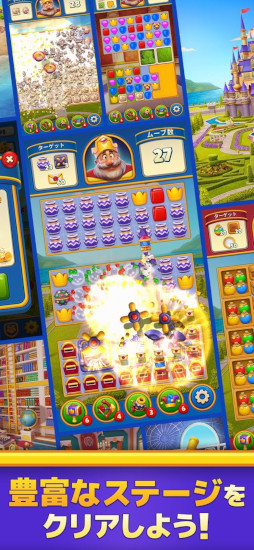 ロイヤルマッチ