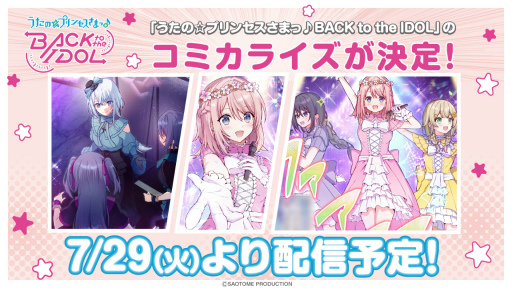 ꡼ No.026 | Ʊʡƾдγݤ֤Ρץ󥻥ޤâBACK to the IDOL2ǯ٥Ȥ򿶤֤