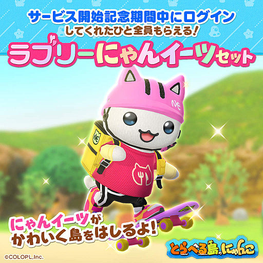 画像ギャラリー No.004のサムネイル画像 / 「とらべる島のにゃんこ」,2023年9月5日に配信決定。プレイ画面を紹介する新規プロモーションムービーも公開