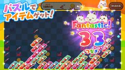 とらべる島のにゃんこ