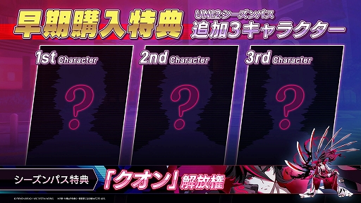 画像ギャラリー No.002のサムネイル画像 / 「UNDER NIGHT IN-BIRTH II Sys:Celes」発売記念特番を1月24日20:00に配信。最新情報やゲームレポート,“超BIGな情報”の発表も