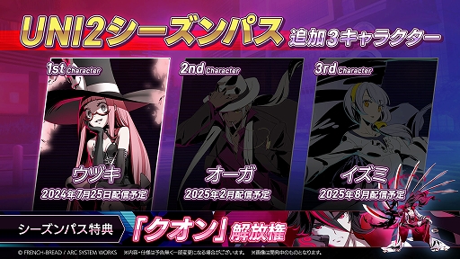 画像ギャラリー No.010のサムネイル画像 / 「UNDER NIGHT IN-BIRTH II Sys:Celes」,DLCキャラ第1弾「ウヅキ」を7月25日に発売。不気味な仲間とともに戦うネクロマンサー