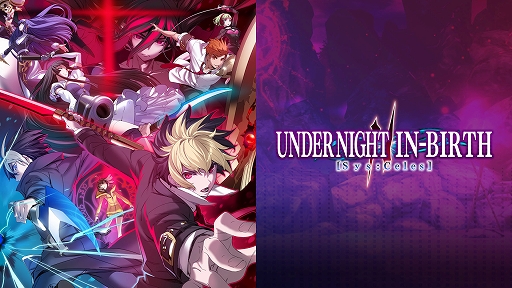 ���������꡼ No.001�Υ���ͥ������ / ��UNDER NIGHT IN-BIRTH II Sys:Celes�ס�����ܥ�̤��ή�ʤɿ���Ϥ򼫺ߤ����֥����ߡ������ۿ��������ε�����ե��Ȥ�Ϣ�Ȥ�̥��