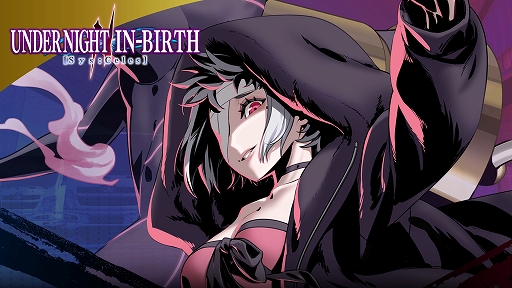 画像ギャラリー No.002のサムネイル画像 / 「UNDER NIGHT IN-BIRTH II Sys:Celes」,DLCキャラクター「ゾハル」をPC/PS5向けに9月16日配信。ドッペルゲンガーとの連携で相手を翻弄