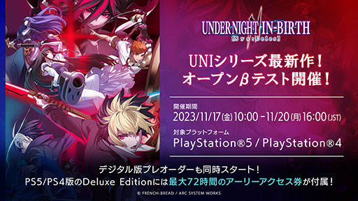 ���������꡼ No.001�Υ���ͥ������ / �����Ʈ��UNDER NIGHT IN-BIRTH II Sys:Celes�ס�PS5/PS4�����Υ����ץ�¥ƥ��Ȥ�11��17���˳��ϡ�����饤������䥭����������ڤ����