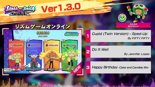 画像ギャラリー No.003のサムネイル画像 / 「サンバDEアミーゴ:パーティー・トゥー・ゴー」,オンラインモードや新規楽曲を追加