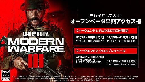 画像集 No.007のサムネイル画像 / 「Call of Duty: Modern Warfare III」のお披露目イベント「Call of Duty: Next」は10月6日配信。開催に先立ちマルチプレイマップの一部を公開